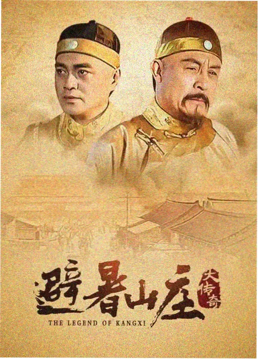 琅琊榜3