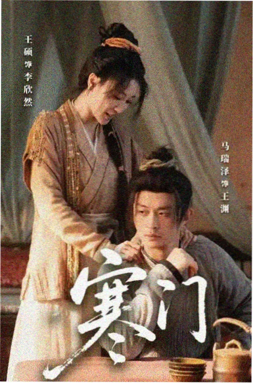 繁花似锦