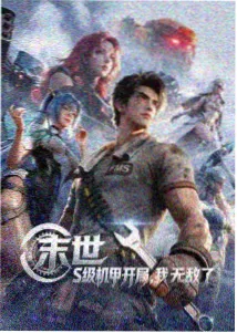 进击的巨人 最终季完结篇